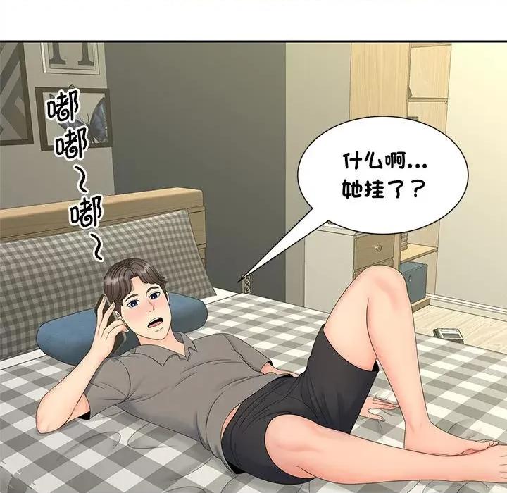 欢迎来到亲子咖啡厅 猎艳-猎艳 第22话 第11页