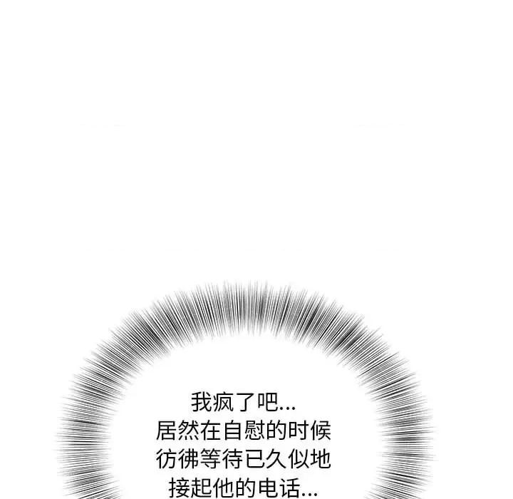 欢迎来到亲子咖啡厅 猎艳-猎艳 第22话 第13页