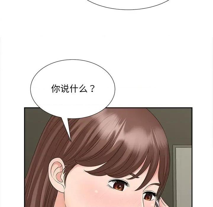 欢迎来到亲子咖啡厅 猎艳-猎艳 第22话 第31页