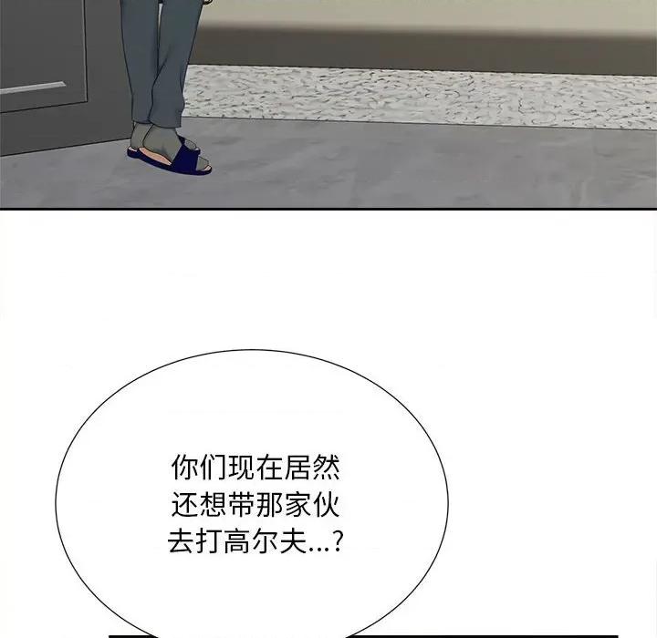 欢迎来到亲子咖啡厅 猎艳-猎艳 第22话 第34页