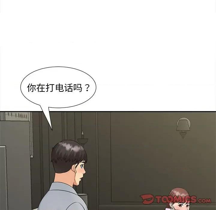 欢迎来到亲子咖啡厅 猎艳-猎艳 第22话 第36页