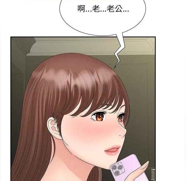 欢迎来到亲子咖啡厅 猎艳-猎艳 第22话 第38页