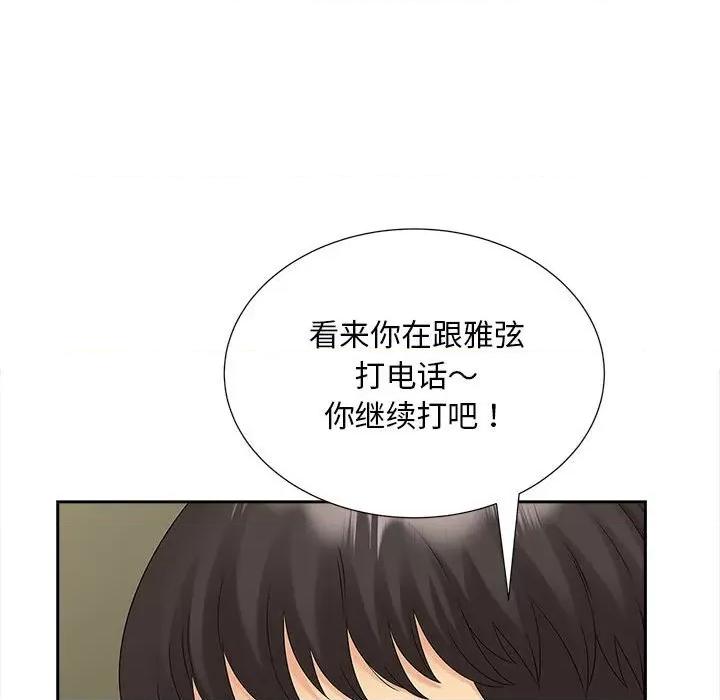 欢迎来到亲子咖啡厅 猎艳-猎艳 第22话 第41页