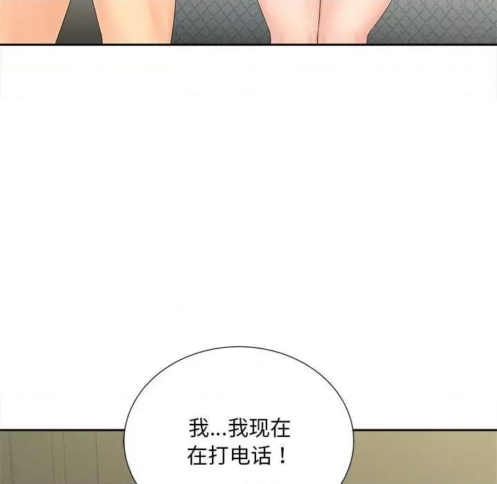 欢迎来到亲子咖啡厅 猎艳-猎艳 第22话 第46页
