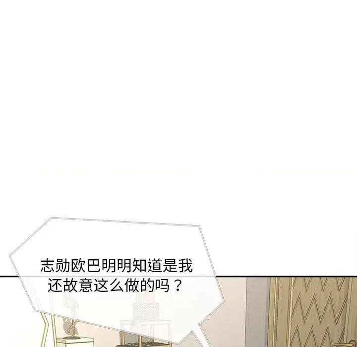 欢迎来到亲子咖啡厅 猎艳-猎艳 第22话 第49页