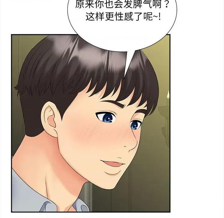 欢迎来到亲子咖啡厅 猎艳-猎艳 第22话 第59页