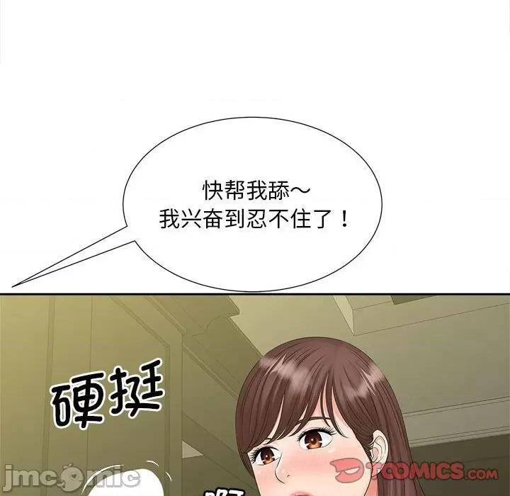 欢迎来到亲子咖啡厅 猎艳-猎艳 第22话 第60页