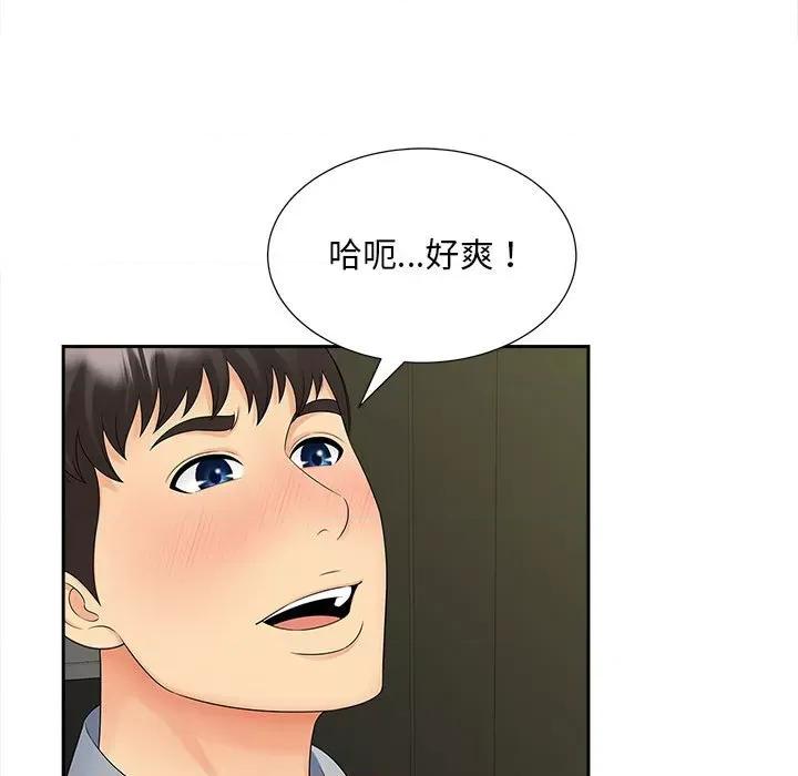 欢迎来到亲子咖啡厅 猎艳-猎艳 第22话 第64页