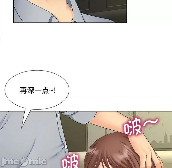 欢迎来到亲子咖啡厅 猎艳-猎艳 第22话 第65页