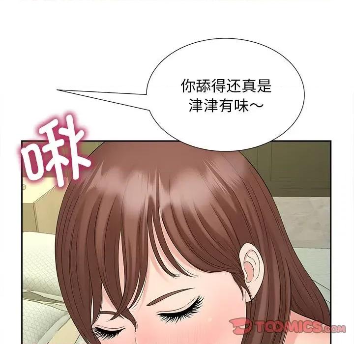 欢迎来到亲子咖啡厅 猎艳-猎艳 第22话 第72页