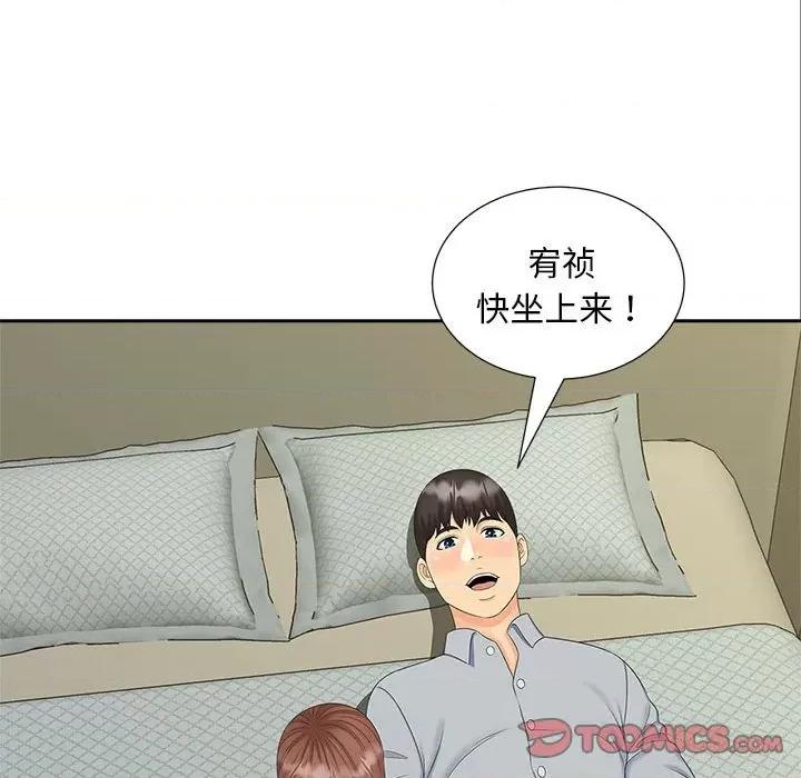 欢迎来到亲子咖啡厅 猎艳-猎艳 第22话 第81页