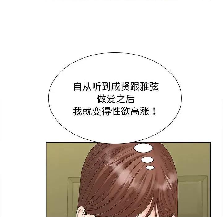 欢迎来到亲子咖啡厅 猎艳-猎艳 第22话 第107页