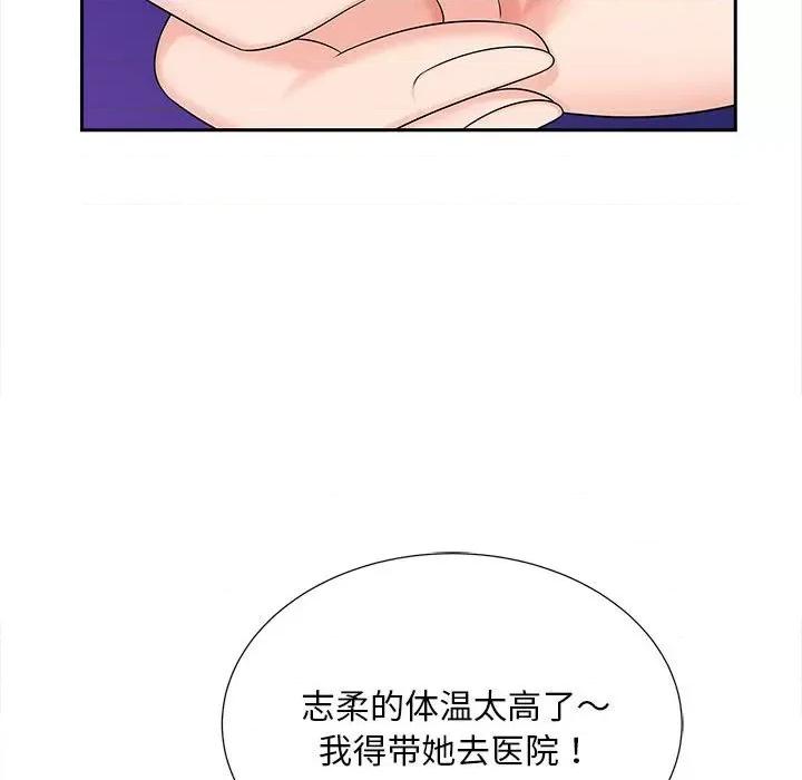 欢迎来到亲子咖啡厅 猎艳-猎艳 第22话 第116页