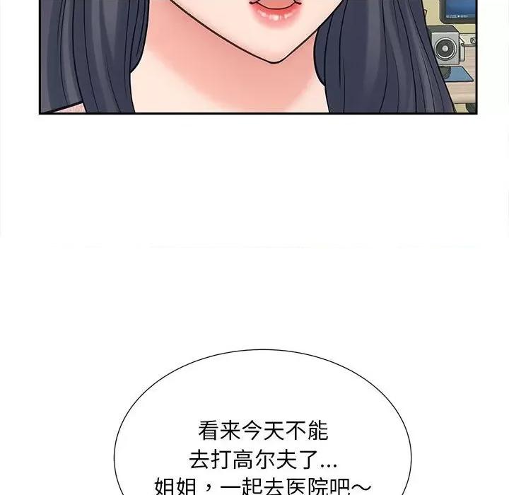 欢迎来到亲子咖啡厅 猎艳-猎艳 第22话 第118页