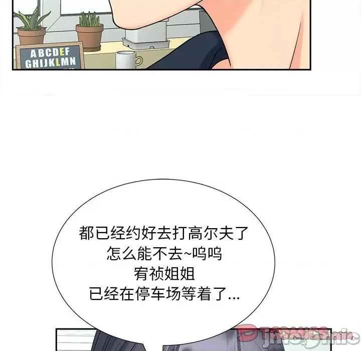 欢迎来到亲子咖啡厅 猎艳-猎艳 第22话 第120页