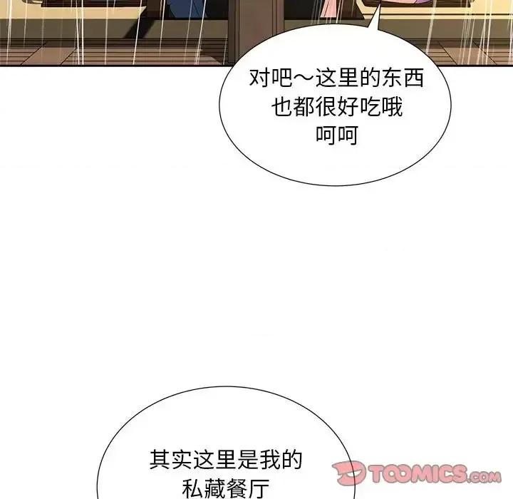 欢迎来到亲子咖啡厅 猎艳23 猎艳 第32页