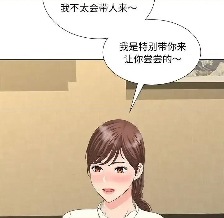 欢迎来到亲子咖啡厅 猎艳23 猎艳 第33页