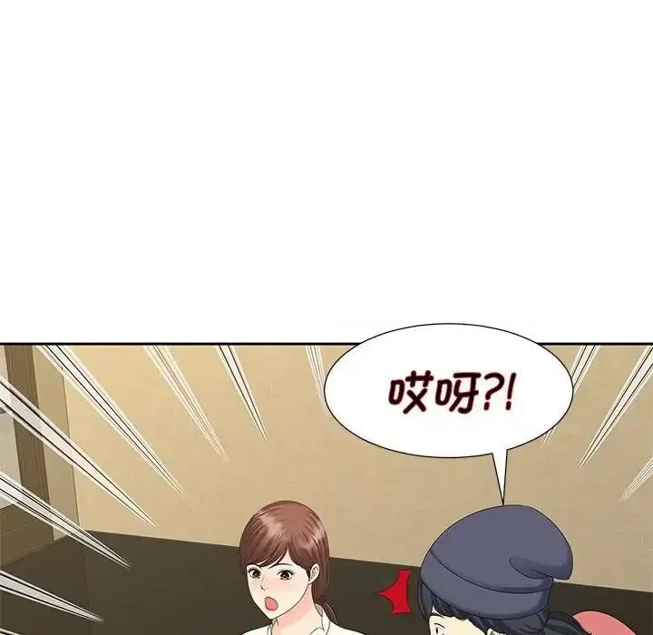 欢迎来到亲子咖啡厅 猎艳23 猎艳 第77页