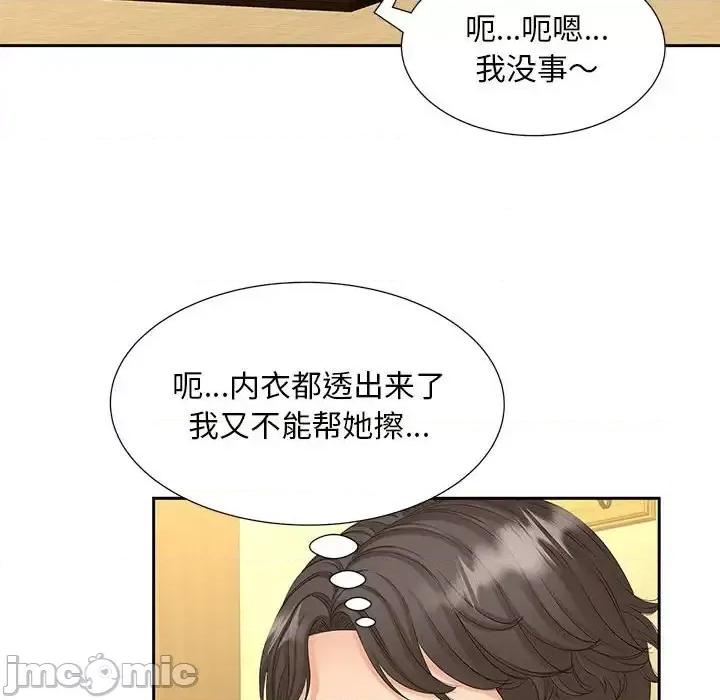 欢迎来到亲子咖啡厅 猎艳23 猎艳 第90页