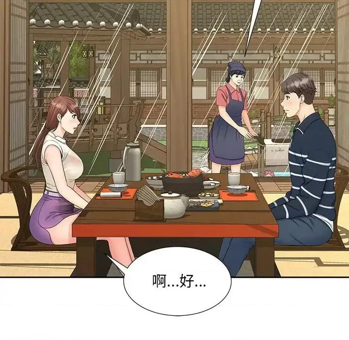 欢迎来到亲子咖啡厅 猎艳23 猎艳 第96页