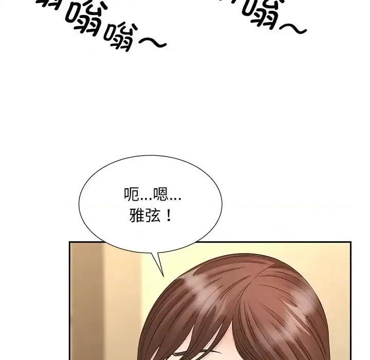 欢迎来到亲子咖啡厅 猎艳23 猎艳 第103页