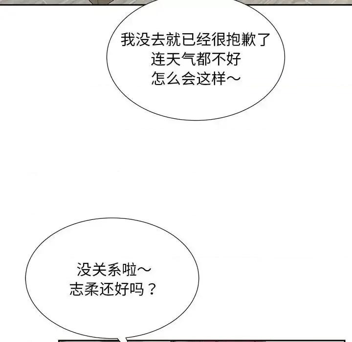 欢迎来到亲子咖啡厅 猎艳23 猎艳 第107页