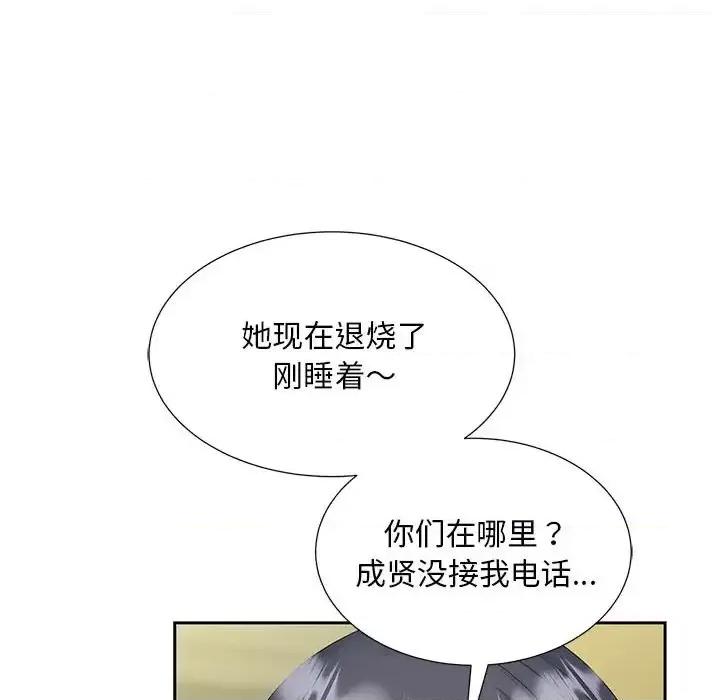 欢迎来到亲子咖啡厅 猎艳23 猎艳 第109页