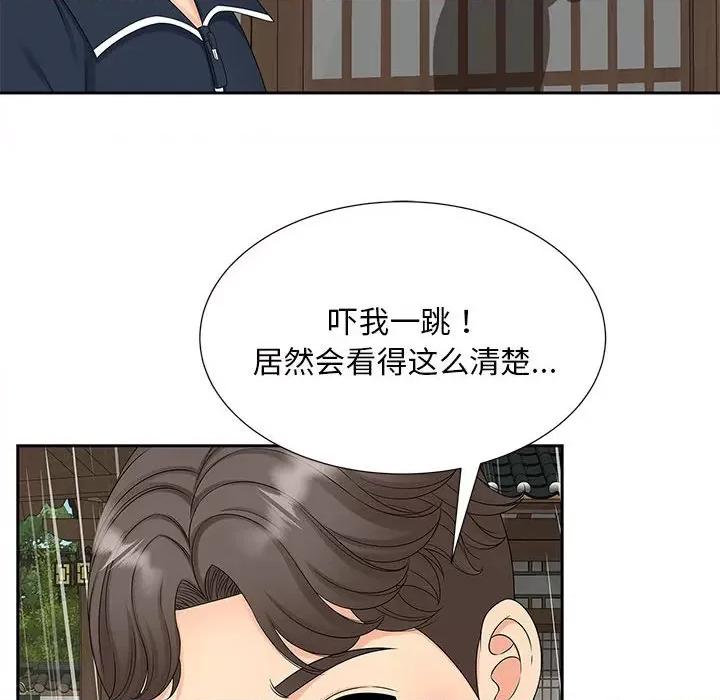 欢迎来到亲子咖啡厅 猎艳-猎艳 第24话 第14页