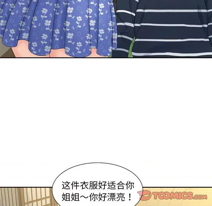 欢迎来到亲子咖啡厅 猎艳-猎艳 第24话 第24页