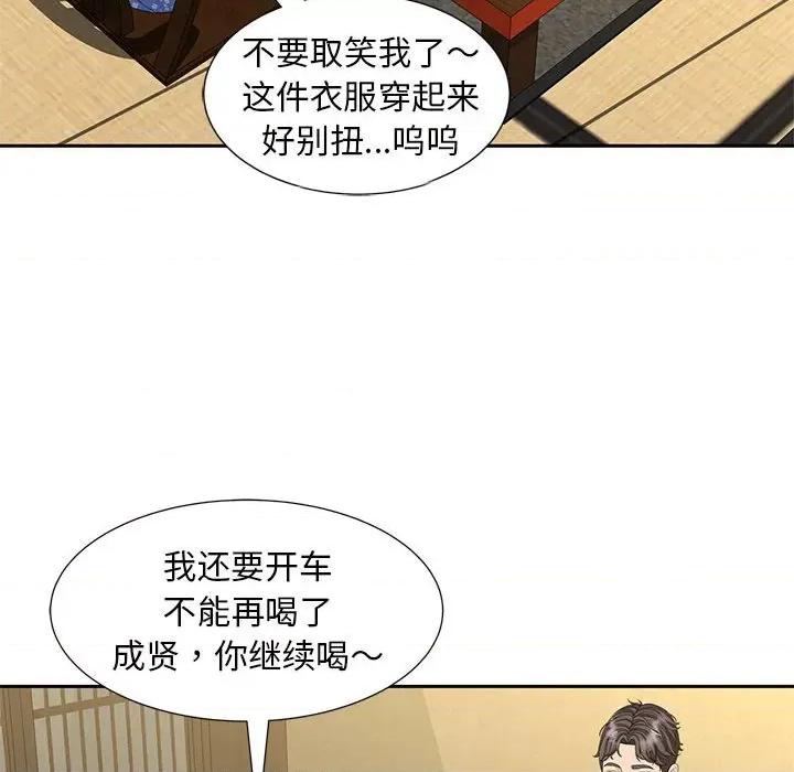 欢迎来到亲子咖啡厅 猎艳-猎艳 第24话 第26页