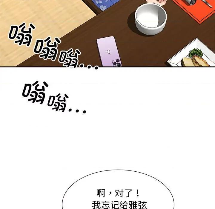欢迎来到亲子咖啡厅 猎艳-猎艳 第24话 第31页