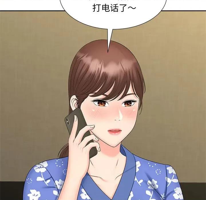 欢迎来到亲子咖啡厅 猎艳-猎艳 第24话 第32页