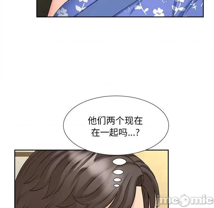 欢迎来到亲子咖啡厅 猎艳-猎艳 第24话 第35页