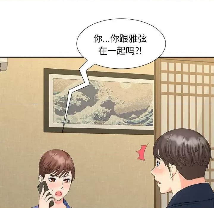 欢迎来到亲子咖啡厅 猎艳-猎艳 第24话 第37页