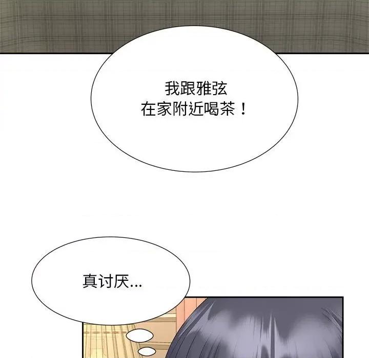 欢迎来到亲子咖啡厅 猎艳-猎艳 第24话 第41页