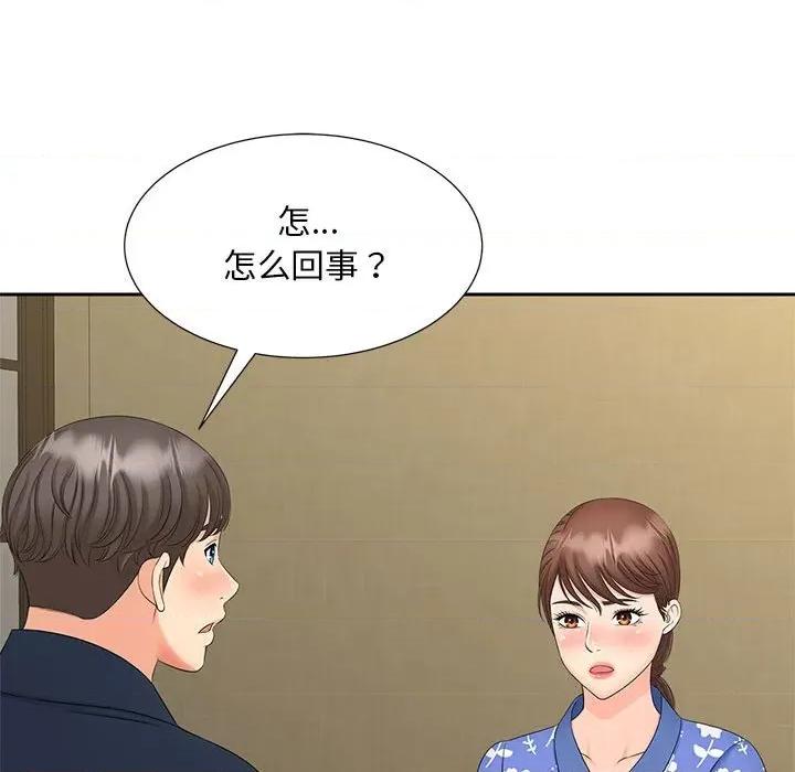 欢迎来到亲子咖啡厅 猎艳-猎艳 第24话 第77页