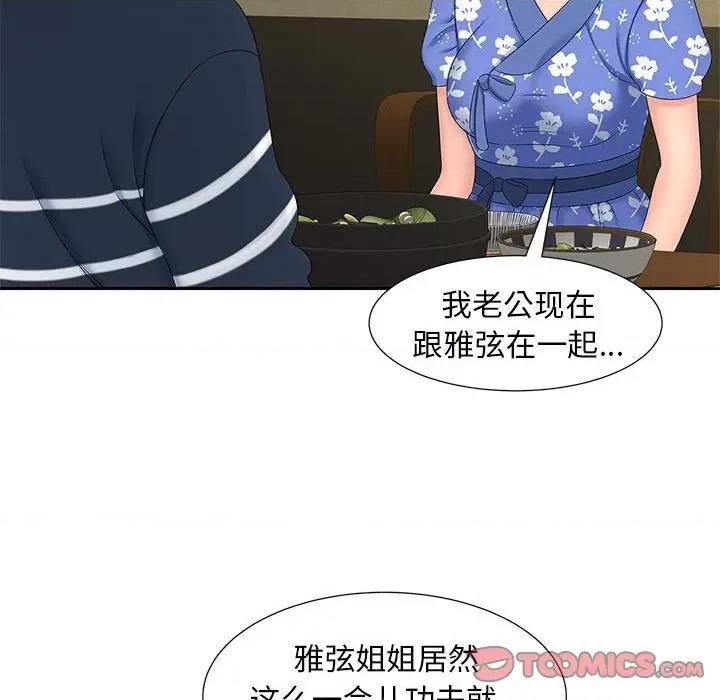 欢迎来到亲子咖啡厅 猎艳-猎艳 第24话 第78页