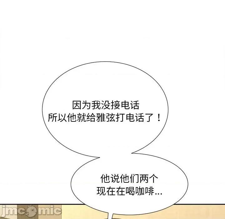 欢迎来到亲子咖啡厅 猎艳-猎艳 第24话 第80页