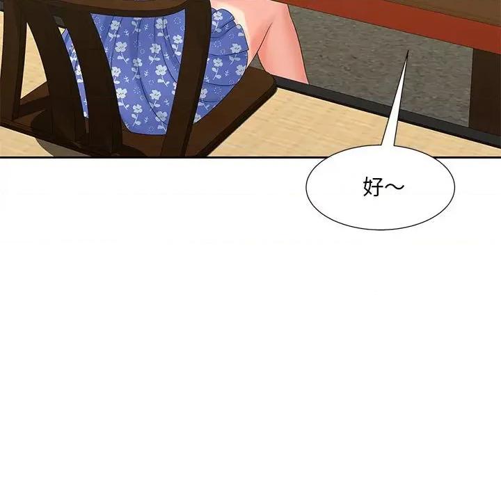 欢迎来到亲子咖啡厅 猎艳-猎艳 第24话 第86页