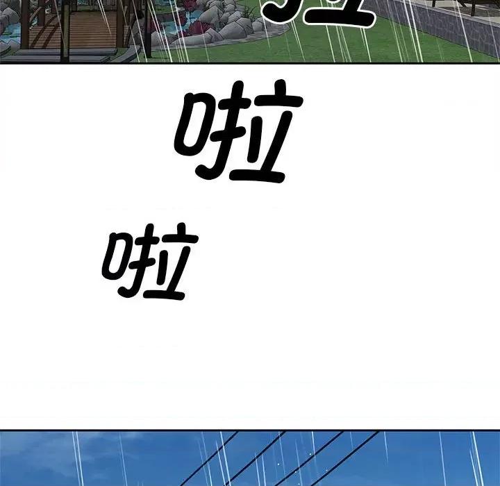 欢迎来到亲子咖啡厅 猎艳-猎艳 第24话 第88页