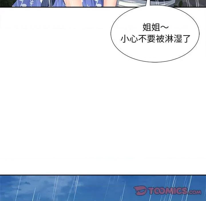 欢迎来到亲子咖啡厅 猎艳-猎艳 第24话 第93页
