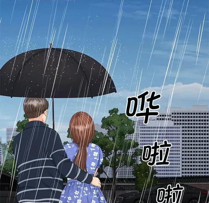 欢迎来到亲子咖啡厅 猎艳-猎艳 第24话 第94页