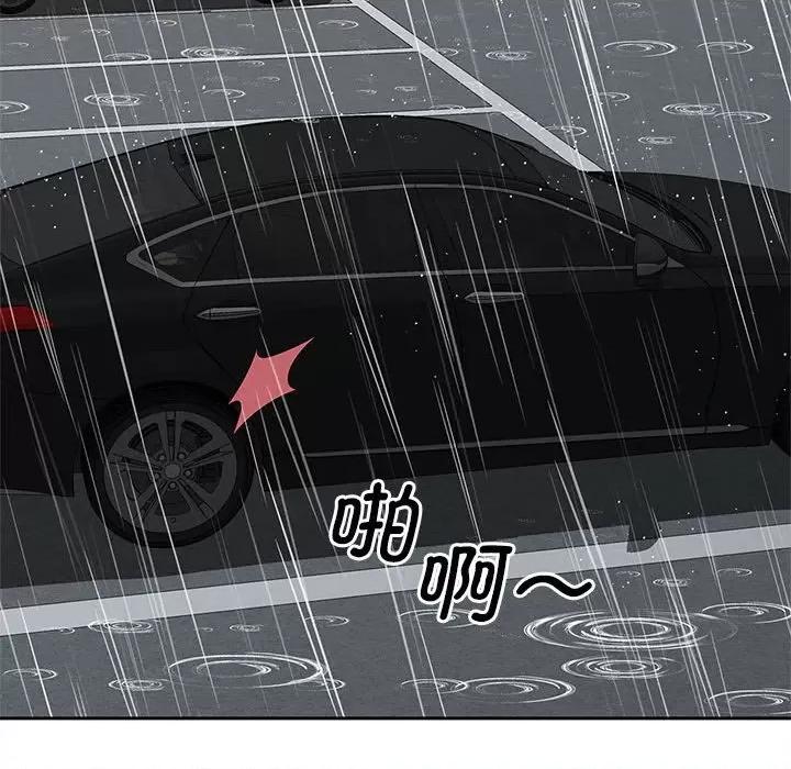 欢迎来到亲子咖啡厅 猎艳-猎艳 第24话 第97页