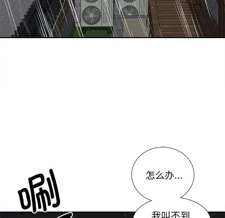 欢迎来到亲子咖啡厅 猎艳-猎艳 第24话 第101页