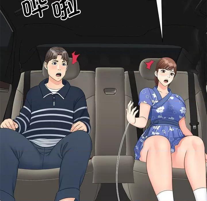 欢迎来到亲子咖啡厅 猎艳-猎艳 第24话 第104页