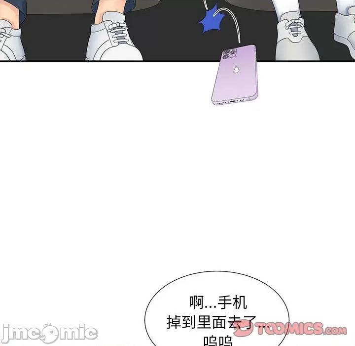 欢迎来到亲子咖啡厅 猎艳-猎艳 第24话 第105页