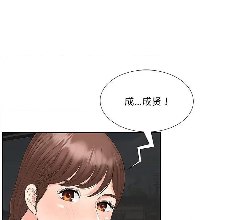欢迎来到亲子咖啡厅 猎艳-猎艳 第24话 第113页