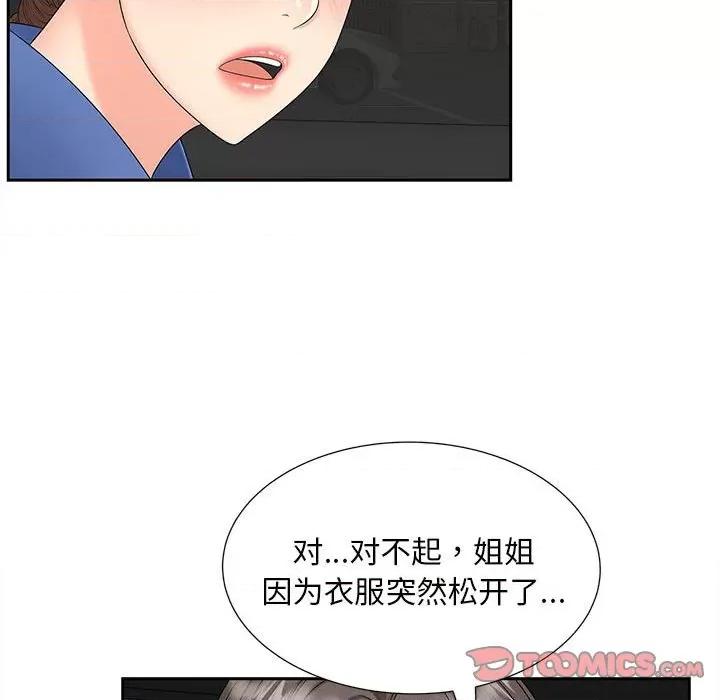 欢迎来到亲子咖啡厅 猎艳-猎艳 第24话 第114页