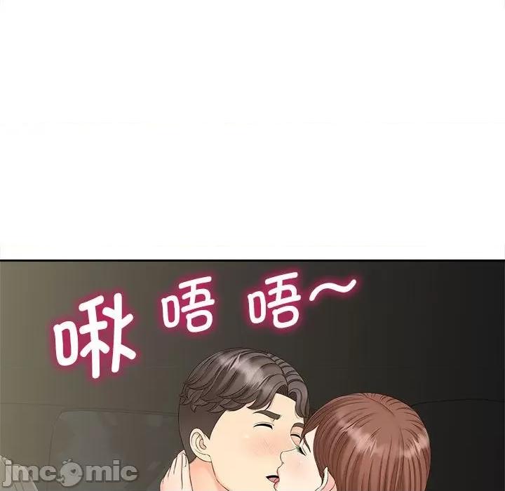 欢迎来到亲子咖啡厅 猎艳-猎艳 第25话 第5页