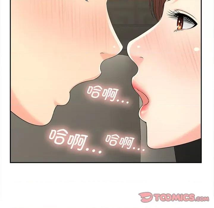 欢迎来到亲子咖啡厅 猎艳-猎艳 第25话 第8页